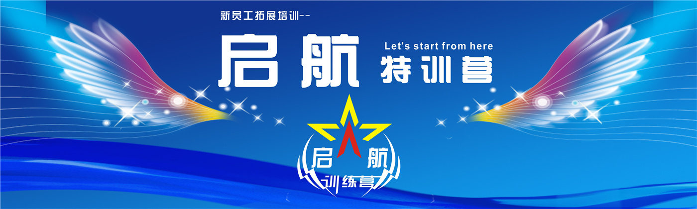2018年上半年新員工 （刪掉文字，以翅膀?yàn)闃?biāo)題背景）.jpg
