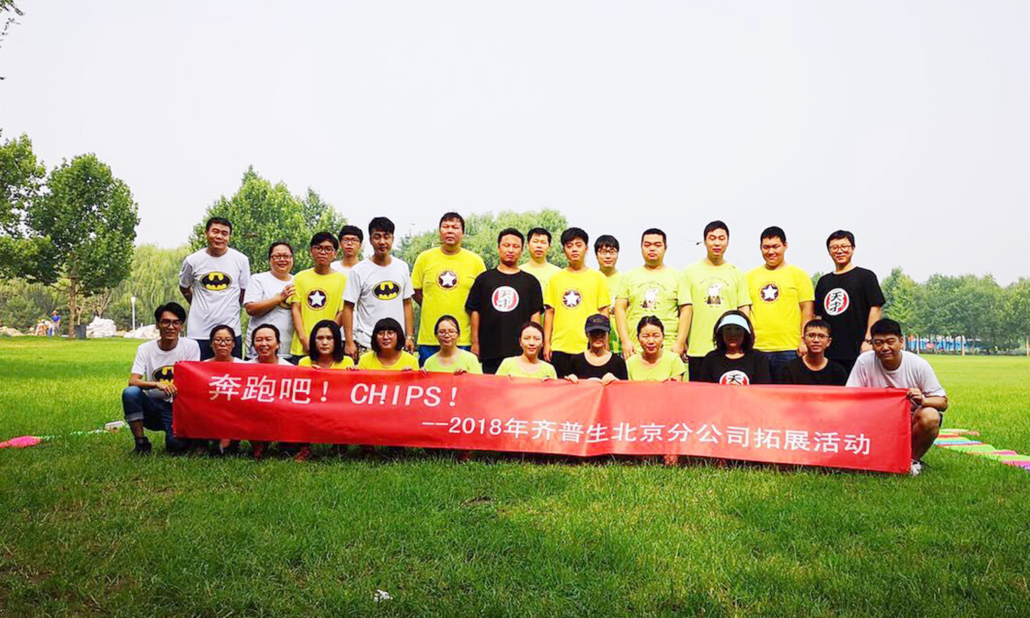 奔跑吧！CHIPS.jpg