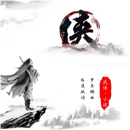 2 金庸先生，再見2 .png