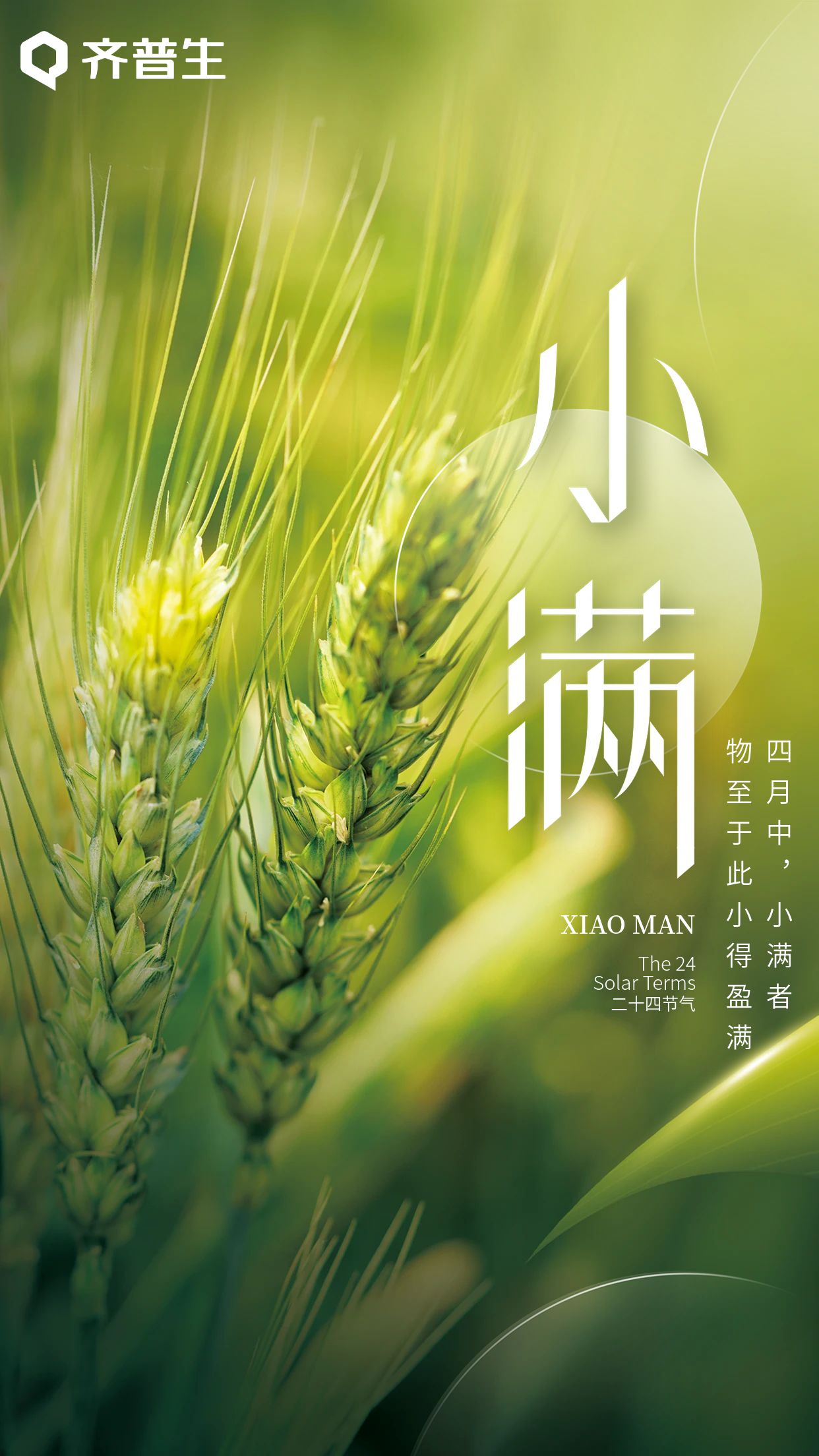 人生小滿時，青年需努力.jpg