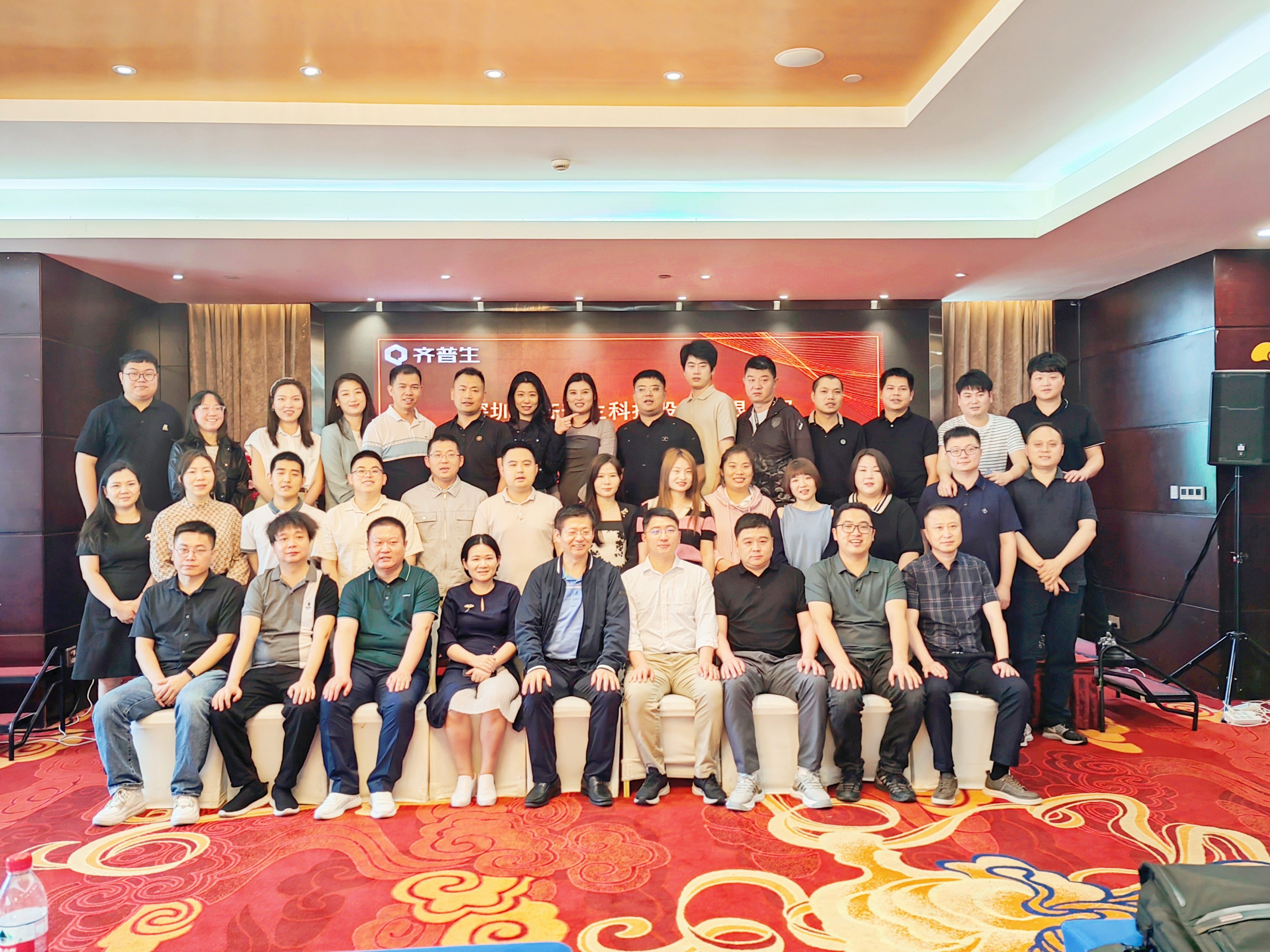 1691129348403582.jpg 齊普生迪普事業(yè)部2023財年一季度銷售會議圓滿召開.jpg